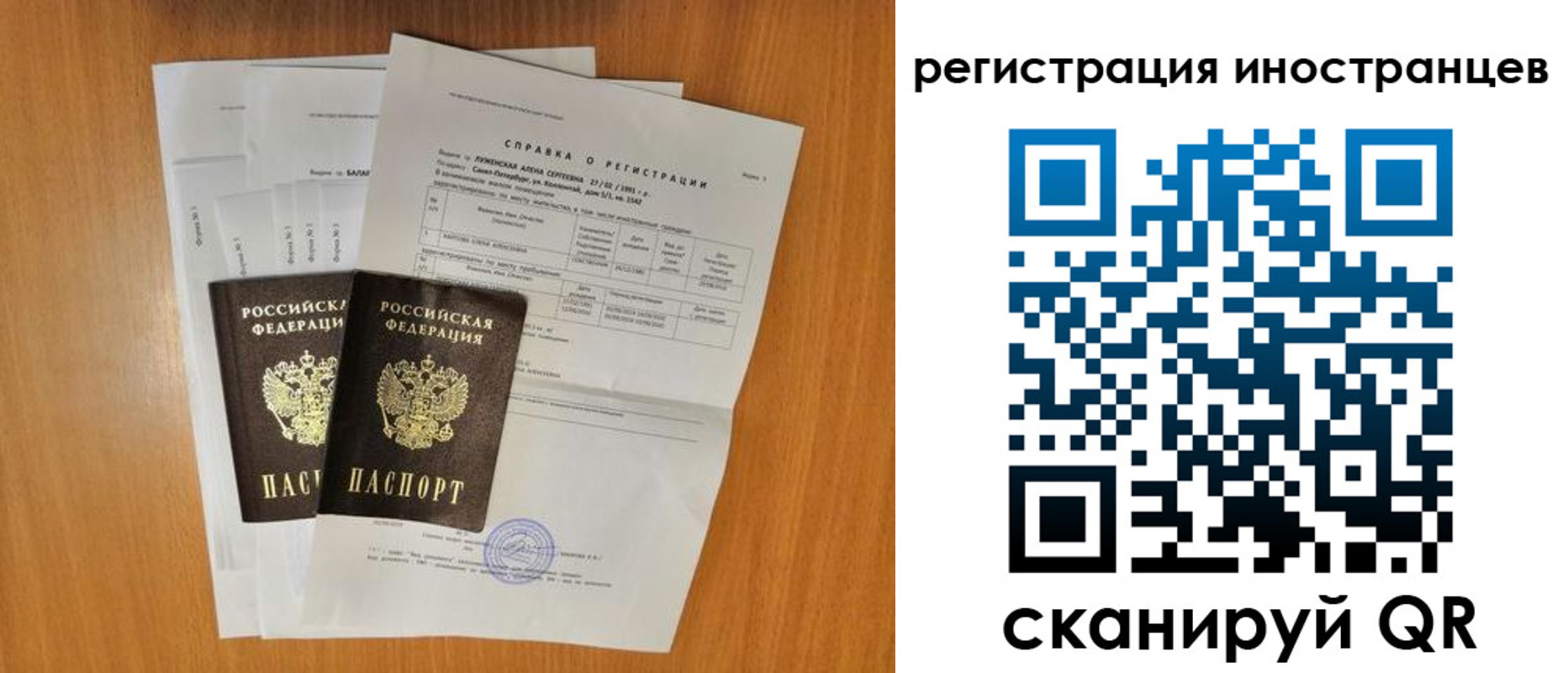 регистрация в Спасске-Дальнем
