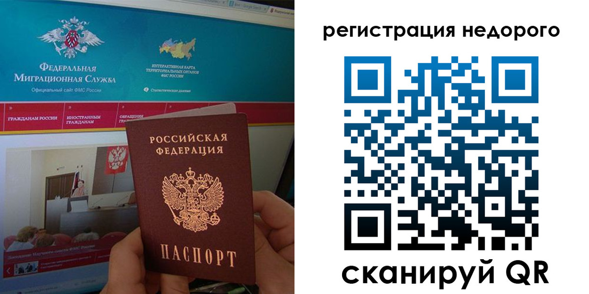 временная регистрация купить в Спасске-Дальнем
