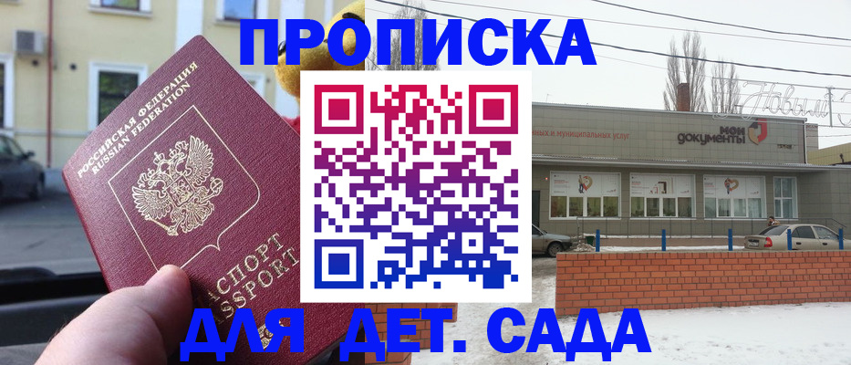регистрация в Спасске-Дальнем