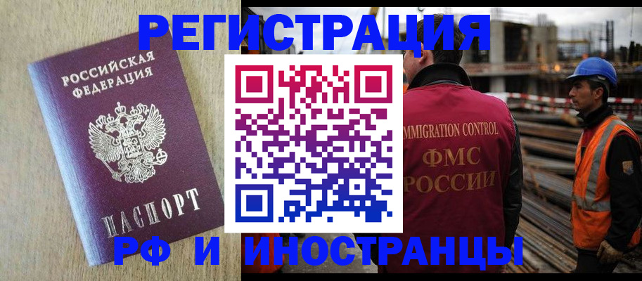 прописка для кредита в Спасске-Дальнем