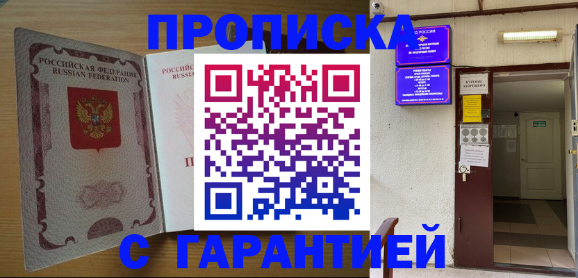 прописка иностранных граждан в Спасске-Дальнем