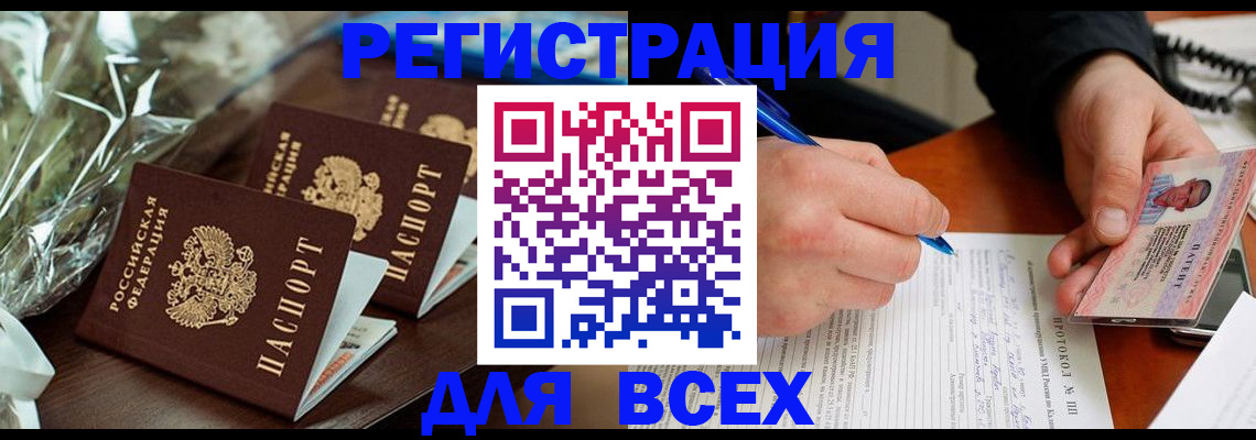 регистрация для школы в Спасске-Дальнем