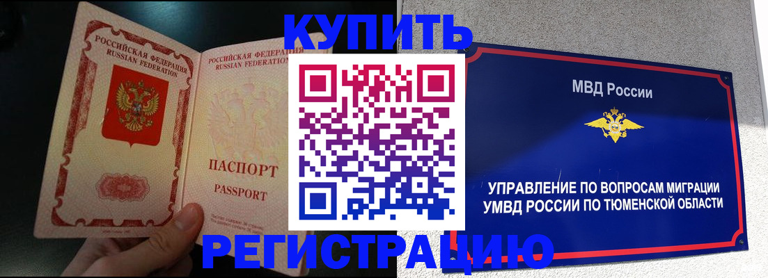 временная регистрация 2025 в Спасске-Дальнем