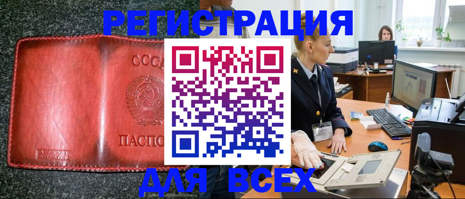 прописка поиск в Спасске-Дальнем